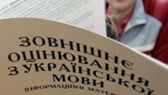 В Украине стартовало внешнее независимое оценивание
