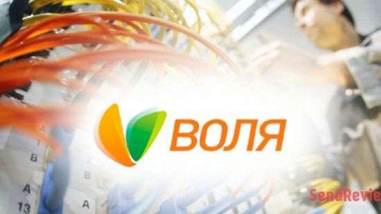 «Воля» с 1 июня «скорректирует» абонентскую плату