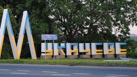 Рада переименовала город Мукачево