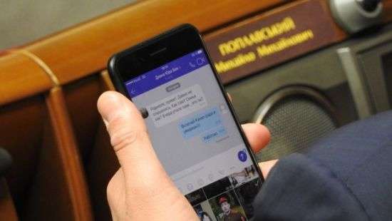 Нардеп Шахов попался на откровенной переписке (фото)