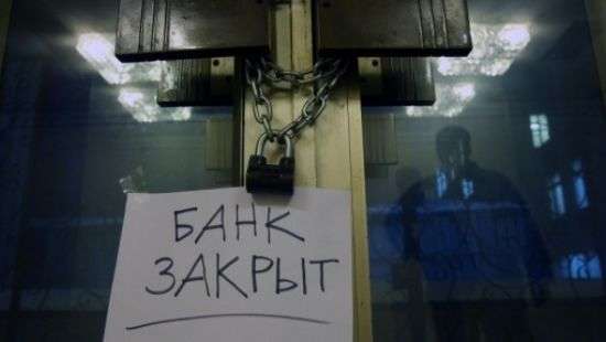 В Украине осталось всего 90 банков