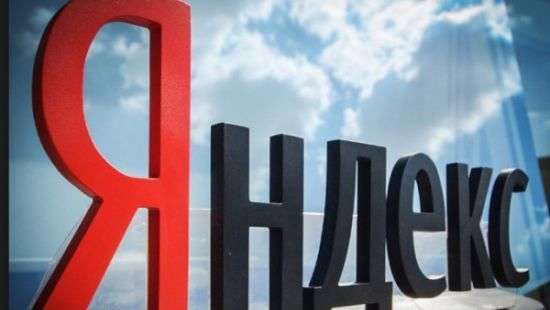 «Яндекс» передавал данные об украинцах российским спецслужбам, - СБУ