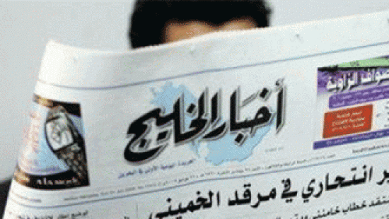 В Бахрейне закрыли единственную оппозиционную газету