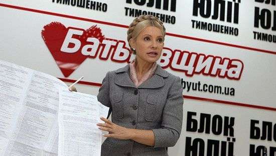 ГПУ откроет дело против «Батькивщины»