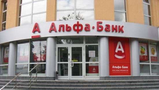 Альфа-банк не собирается уходить из Украины