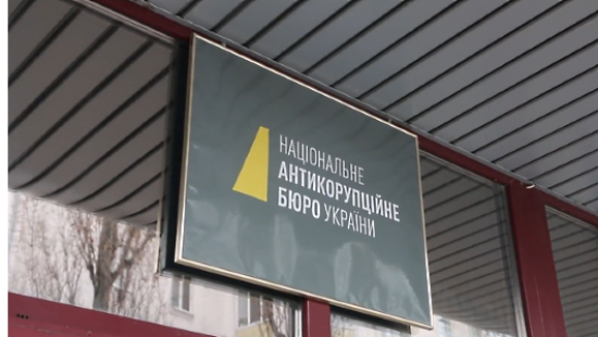 НАБУ расследует 333 уголовных дела