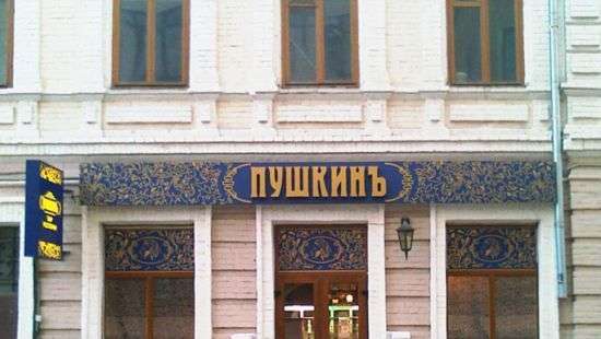 В Херсонской области 8 ресторанов оштрафованы за русский язык