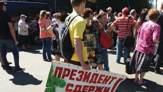 Возле Администрации президента стычка вкладчиков банка с полицией (фото)