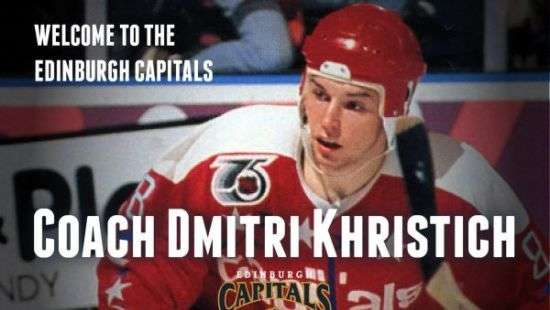 Известный украинский хоккеист возглавил «Эдинбург Кэпиталз»