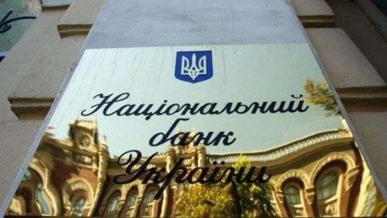 НАБУ подозревает Нацбанк в выводе 12 млрд