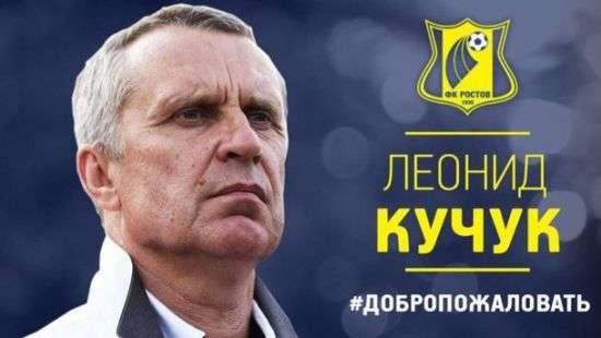 Экс-тренер «Стали» возглавил «Ростов»