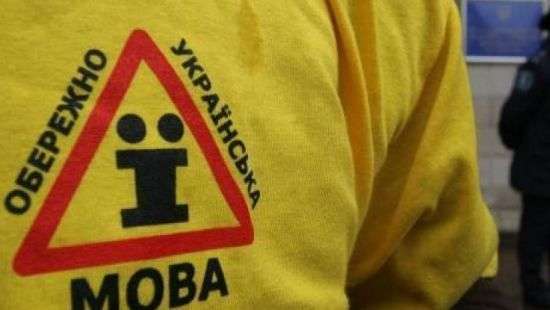 Для получения украинского гражданства могут ввести экзамен на знание языка