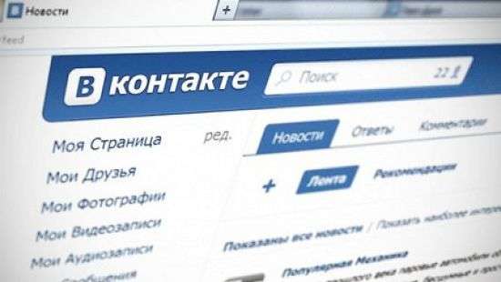 В СБУ заявили, что РФ готовила вторжение в Украину с помощью «ВКонтакте» и «Одноклассников»