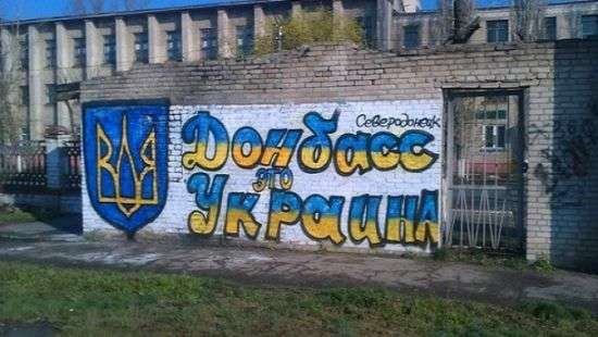 Украинцы высказались против отделения Донбасса