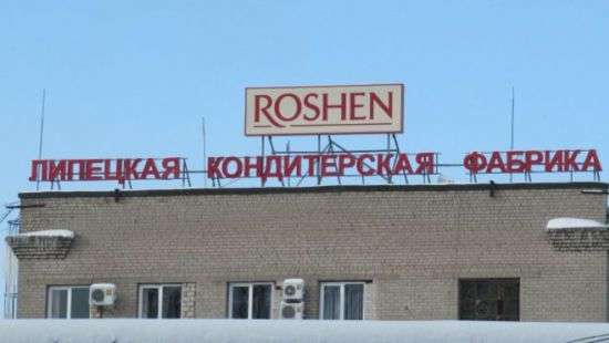 Россия требует от «дочки» Roshen $2,6 млн