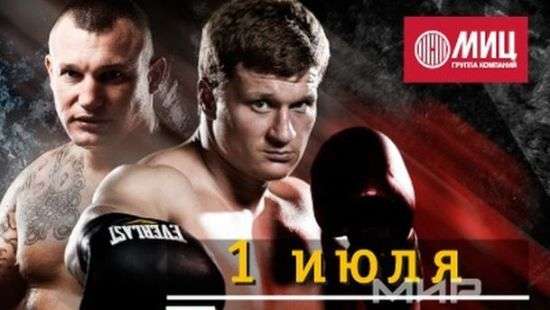 На кону русско-украинского боя будет пояс WBO International