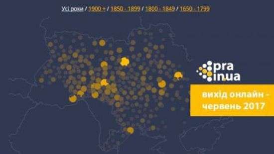 В Интернете заработала генеалогическая база жителей Украины