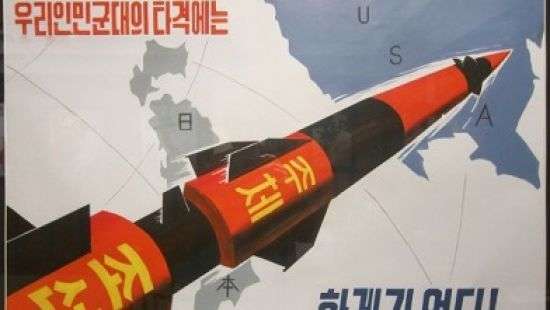 КНДР назвала условие прекращения ядерных испытаний