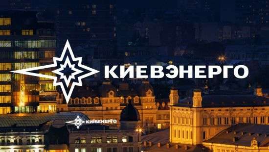 Убытки КП, которому хотят отдать сети «Киевэнерго», будут покрываться из кармана киевлян, - глава комиссии Киевсовета Антоненко