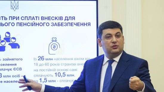 СМИ: Гройсману грозит отставка из-за пенсионной реформы