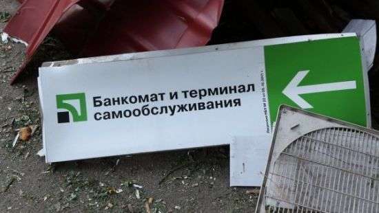 Под Харьковом взорвали банкомат «ПриватБанка» (фото)