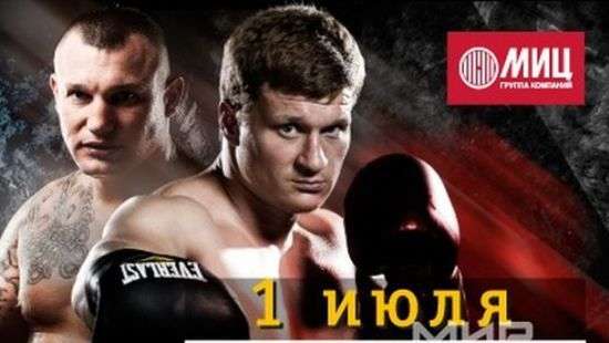 На кону боя между россиянином и украинцем будут два чемпионских пояса