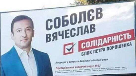 ЧЕСНО раскрыло схему фальсификации выборов на округе Соболева