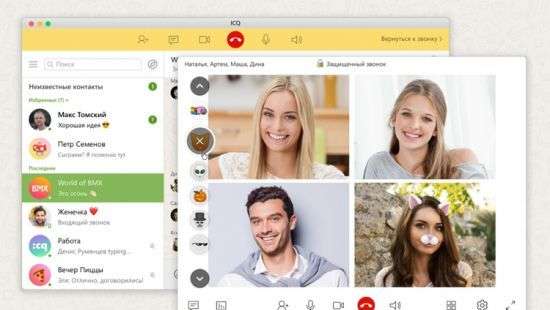 В ICQ появились групповые видеозвонки