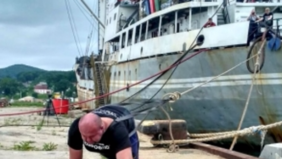 Силач протащил судно весом 4,2 тонн вместе с экипажем (видео)