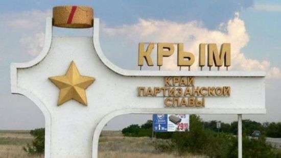 В Конституции Украины изменят статус Крыма