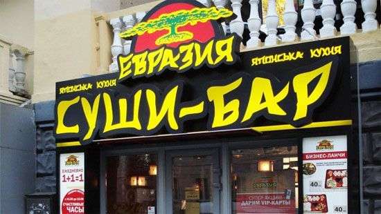 Число жертв отравления суши в Киеве приблизилось к 40
