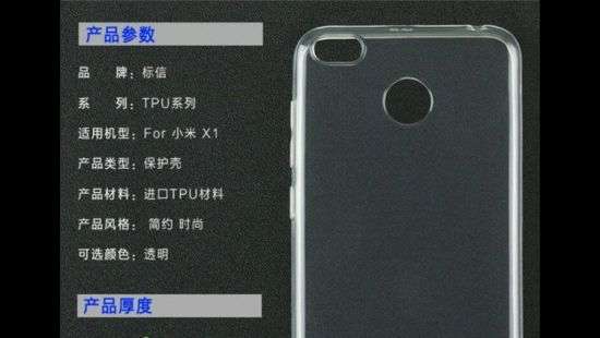 Xiaomi готовит смартфон со сдвоенной камерой