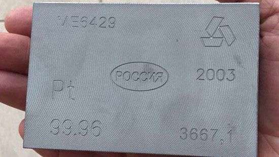 Ювелира обвинили в подделке слитка платины для расчета с кредитором