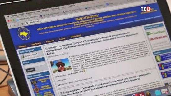 В Украине против сайта «Миротворец» открыто уголовное производство