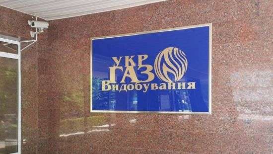 СБУ и ГПУ проводят обыски в «Укргаздобыче»