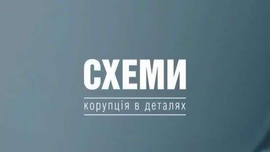 «Схемы» уличили в манипуляции фактами