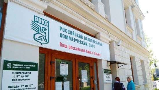 Крымчанам могут списать долг перед банками Украины