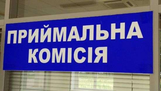 Сегодня начинают принимать электронные заявления абитуриентов в вузы Украины