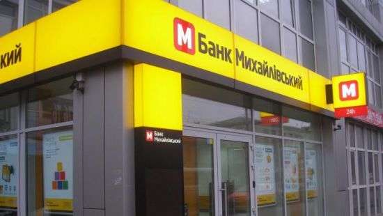 Виктор Полищук и его «ручной» банк Михайловский