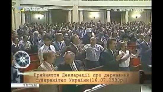 Обнародовано видео принятия в 1990 году декларации о независимости Украины (видео)