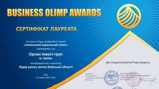 Компанию «Орлан Инвест-Групп» признали лидером рынка жилья в Киевской области