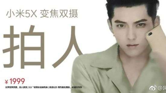 Утечка раскрыла характеристики нового смартфона Xiaomi