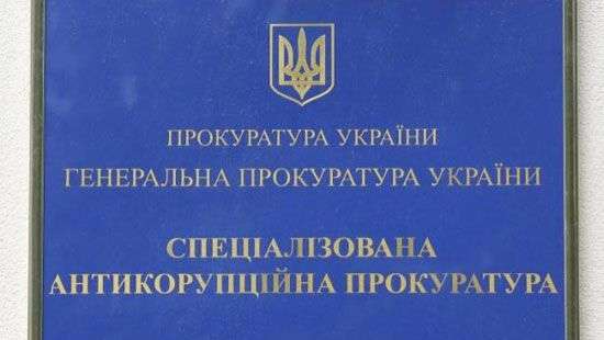 САП предупредила депутатов насчет залога и рассказала о двух сценариях