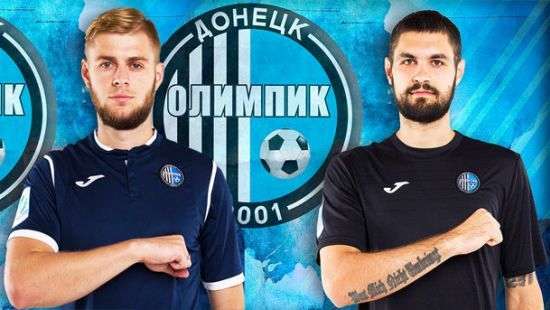 «Олимпик» усилился воспитанниками «Шахтера» и «Динамо»