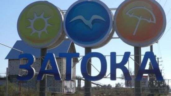 На базе отдыха в Одесской области прогремел взрыв