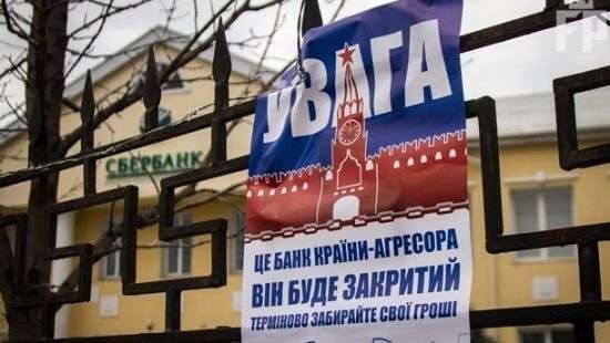 Националисты в сентябре намерены начать новую блокаду российского бизнеса