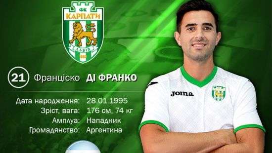 «Карпаты» подписали форварда