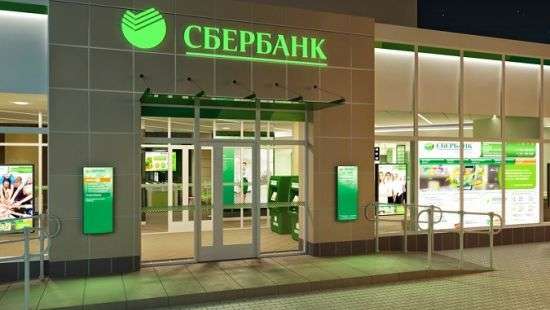 НБУ не позволил российским бизнесменам купить «дочку» Сбербанка