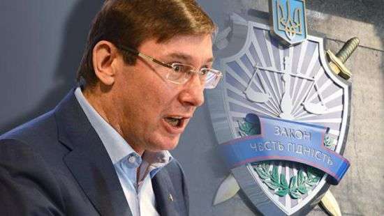 Луценко обнародовал информацию о задержании трех вымогателей