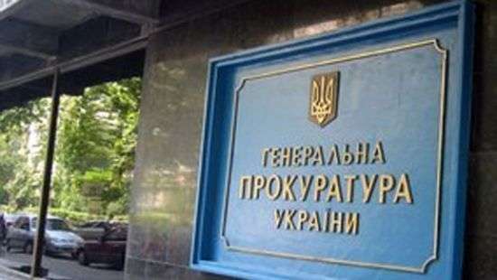 Украина расследует дела против 46 высокопоставленных чиновников из РФ